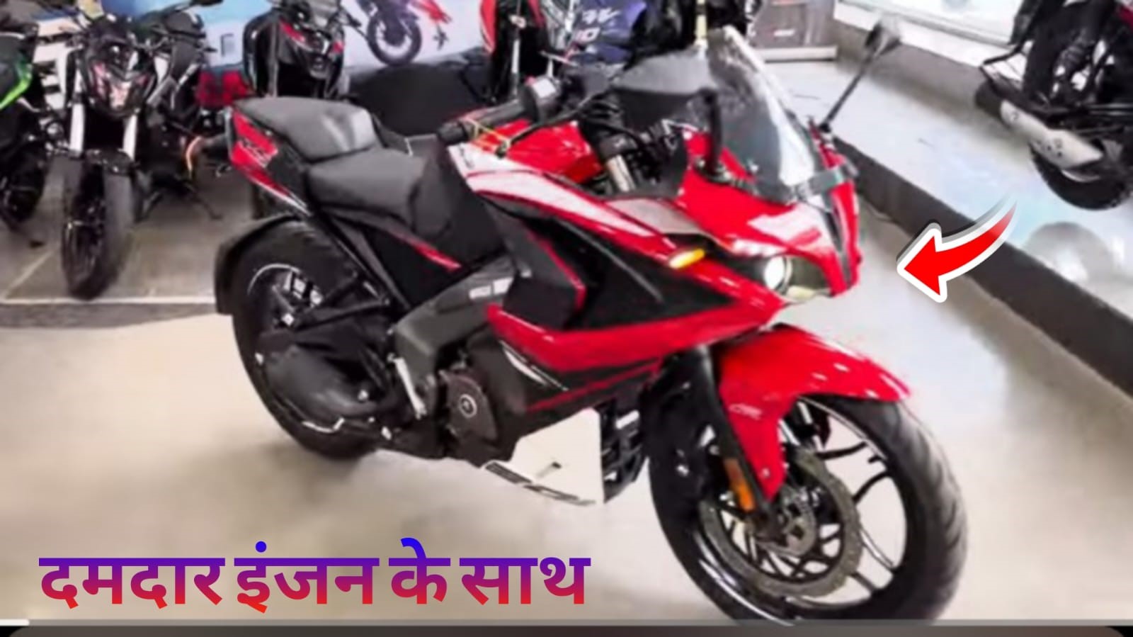 Bajaj Pulsar RS200: मार्केट में मचा दिया तहलका 199.5cc दमदार इंजन के साथ लांन्च हुआ