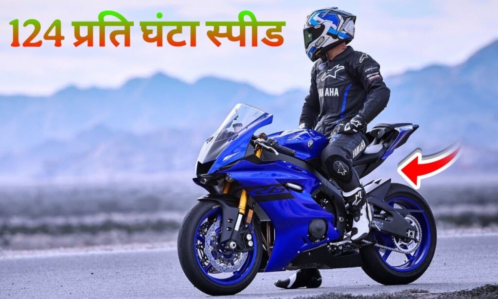 Yamaha YZF-R9: 889cc पावरफुल इंजन के साथ लांन्च किया गया