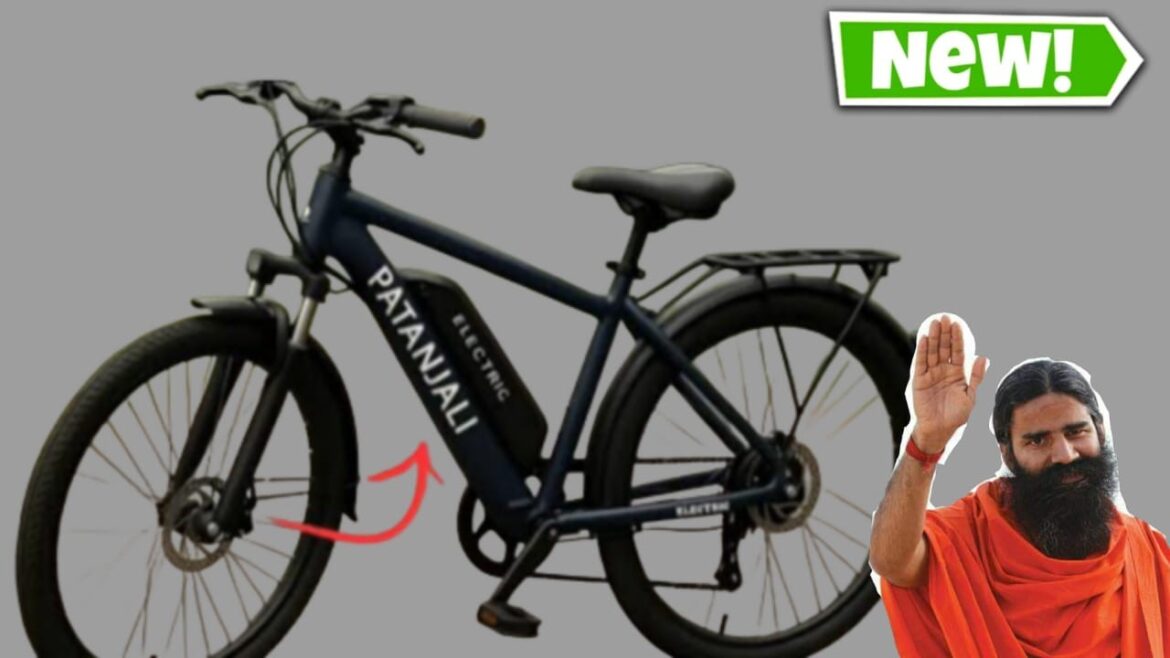 Patanjali Electric Cycle: कम खर्च में ज्यादा चलाओ, बाबा रामदेव की नई साइकिल
