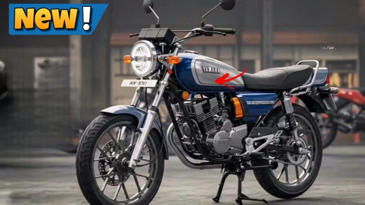 Yamaha RX 100: 1990 दशक पुरानी बाइक लौट आई अपने नए अवतार में