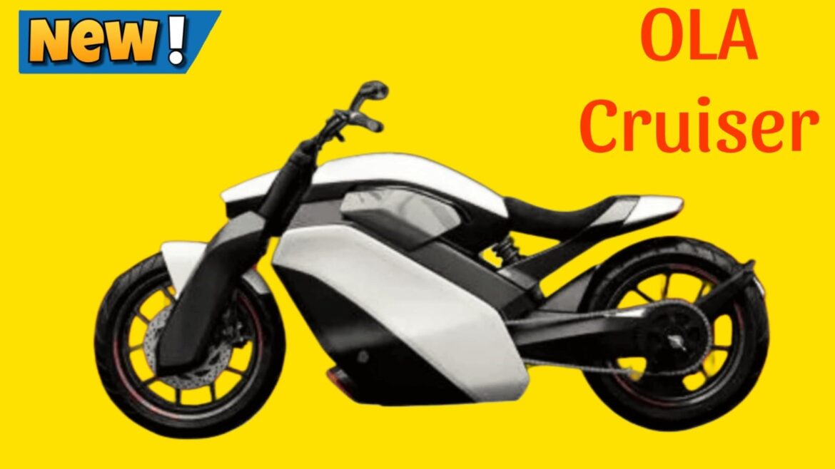 OLA Cruiser: अब इलेक्ट्रिक का भरोसेमंद नाम